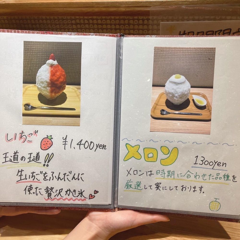 milom_911さんが投稿した天然氷 −2℃に関する口コミの画像