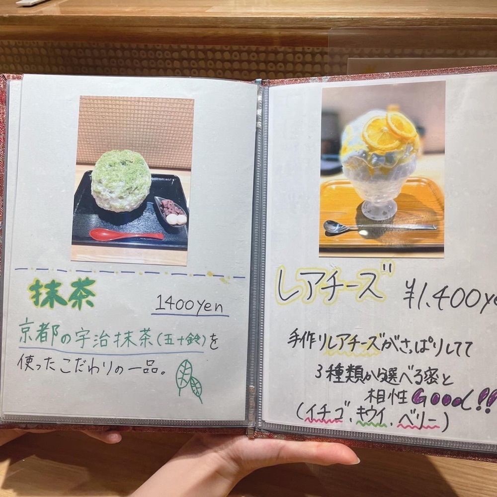 milom_911さんが投稿した天然氷 −2℃に関する口コミの画像