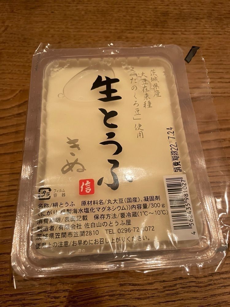 mayu mayuさんが投稿した豆腐茶屋 佐白山のとうふ屋（とうふちゃや さしろさんのとうふや）に関する口コミの画像