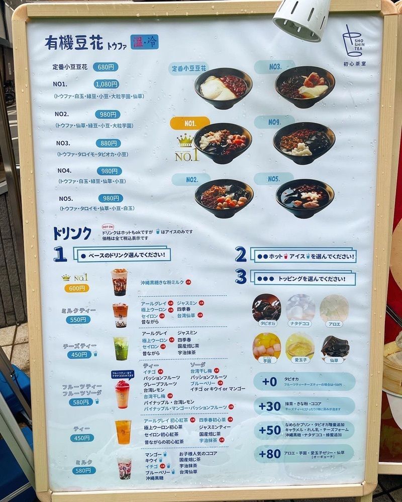 mai626さんが投稿した初心茶室 台湾スイーツ専門店 警固店に関する口コミの画像