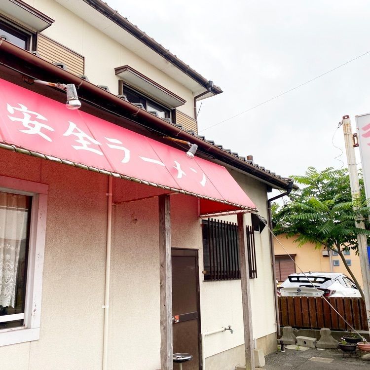 Rhapsodyさんが投稿した安全ラーメンに関する口コミの画像