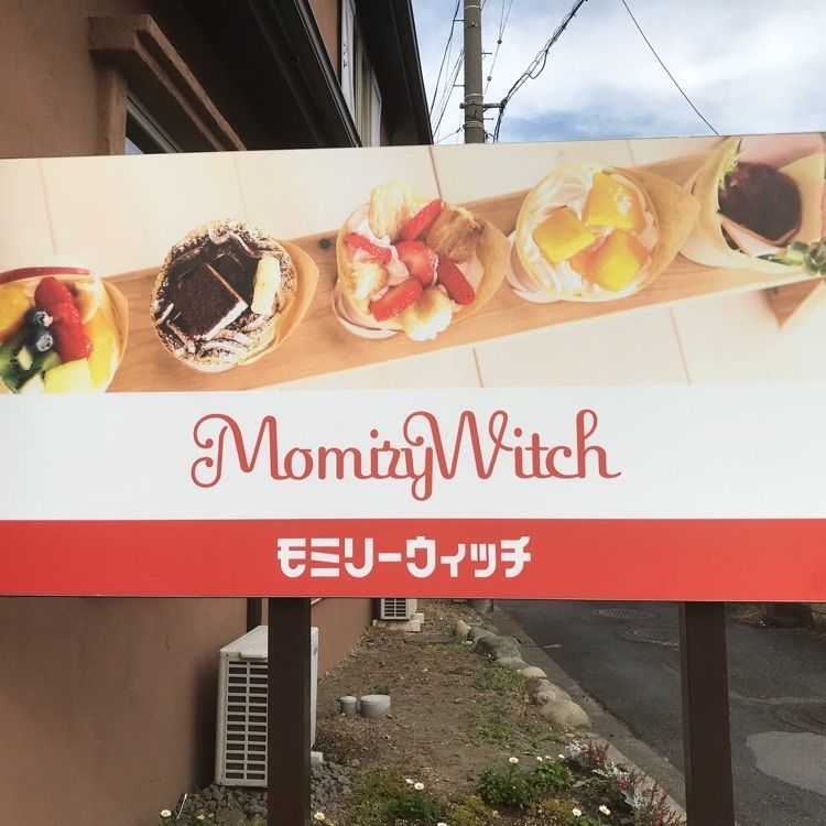 気まぐれなLさんが投稿したモミリーウィッチ 桐生店に関する口コミの画像
