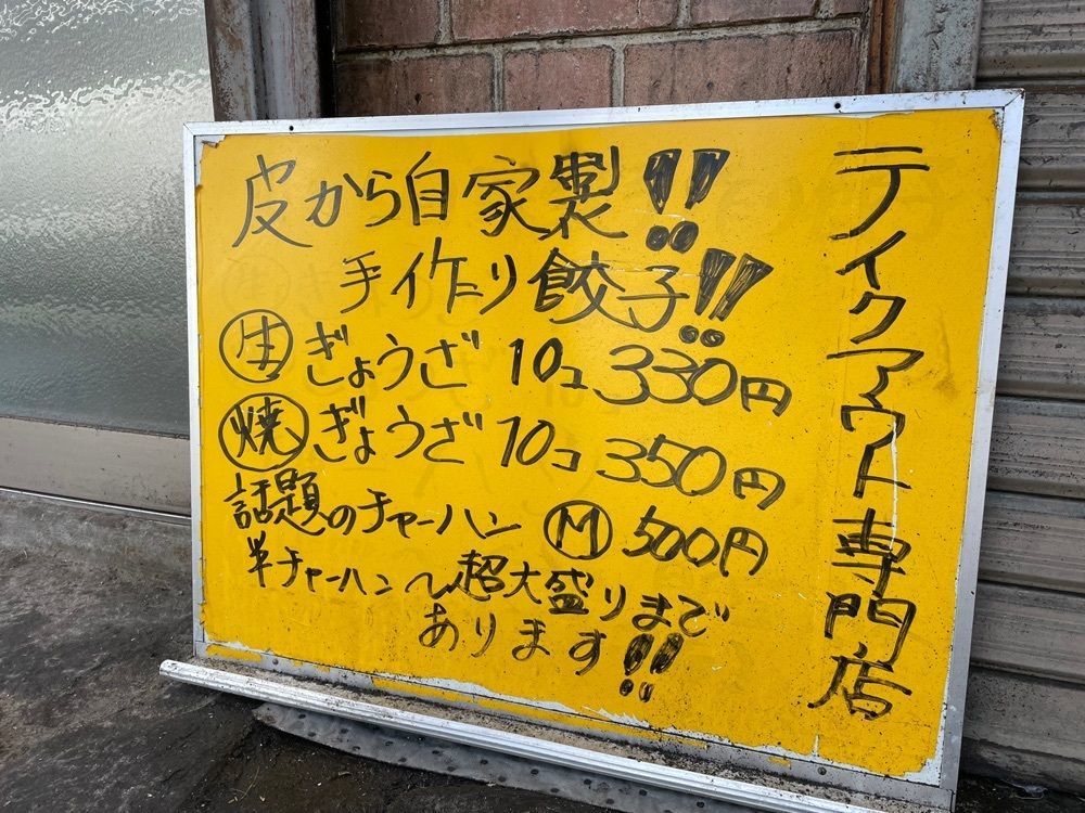 Ririさんが投稿したぎょうざやさんに関する口コミの画像