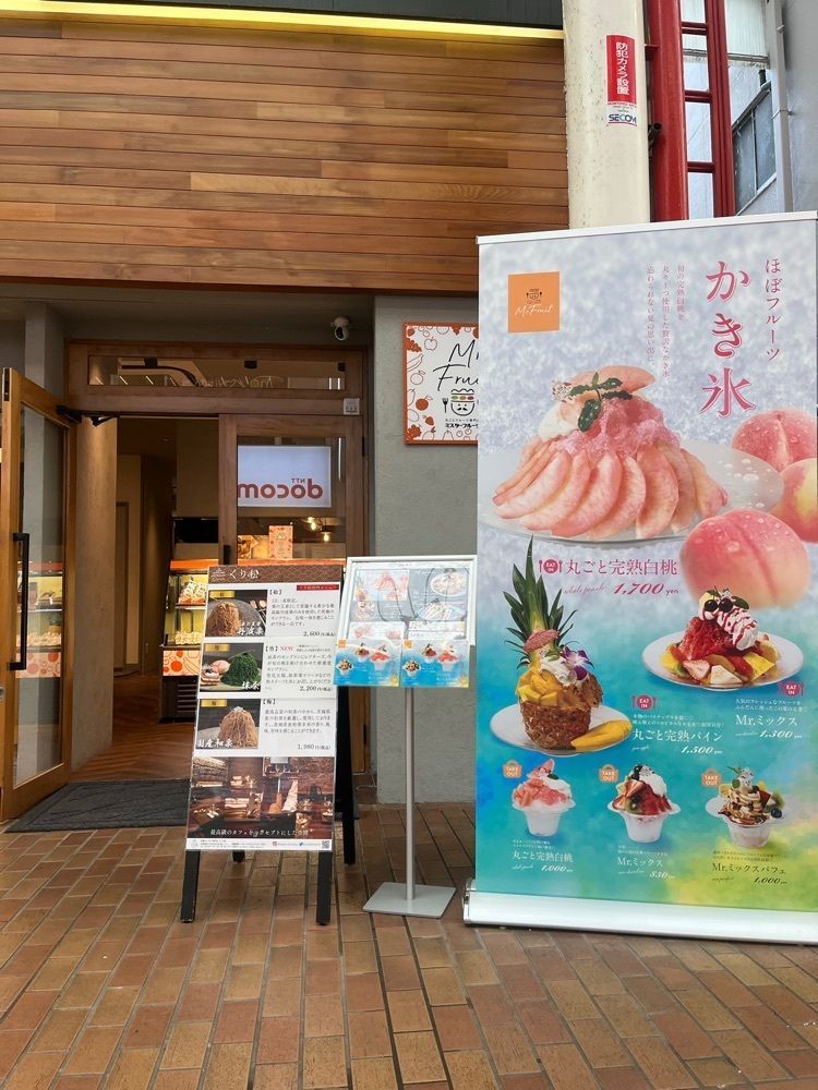 MIMICO関西グルメ手帖さんが投稿したミスターフルーツ（丸ごとフルーツ専門店「ミスターフルーツ」）に関する口コミの画像