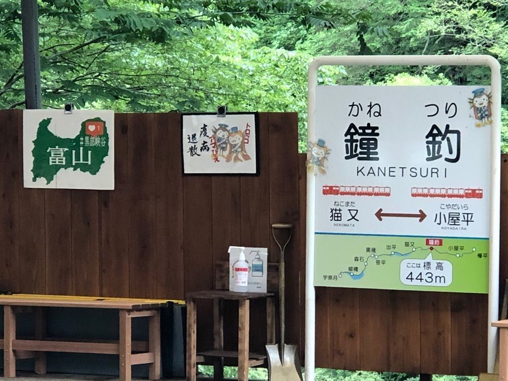 kawatyuさんが投稿したホテル黒部　黒部峡谷・宇奈月名物トロッコ電車が見える笑顔の宿に関する口コミの画像