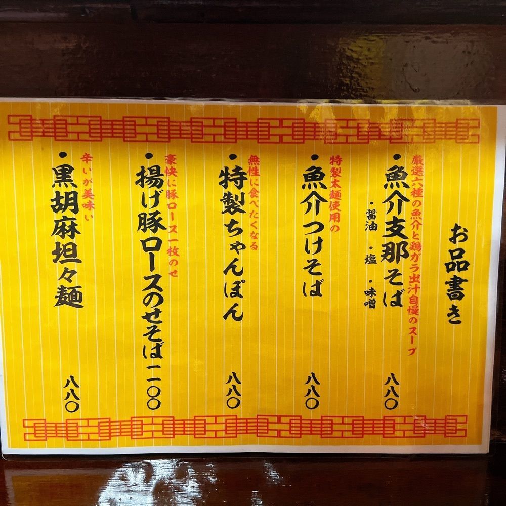 ヤジメシ　ボリューム満点東京グルメさんが投稿した味かねに関する口コミの画像