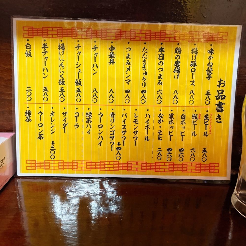 ヤジメシ　ボリューム満点東京グルメさんが投稿した味かねに関する口コミの画像