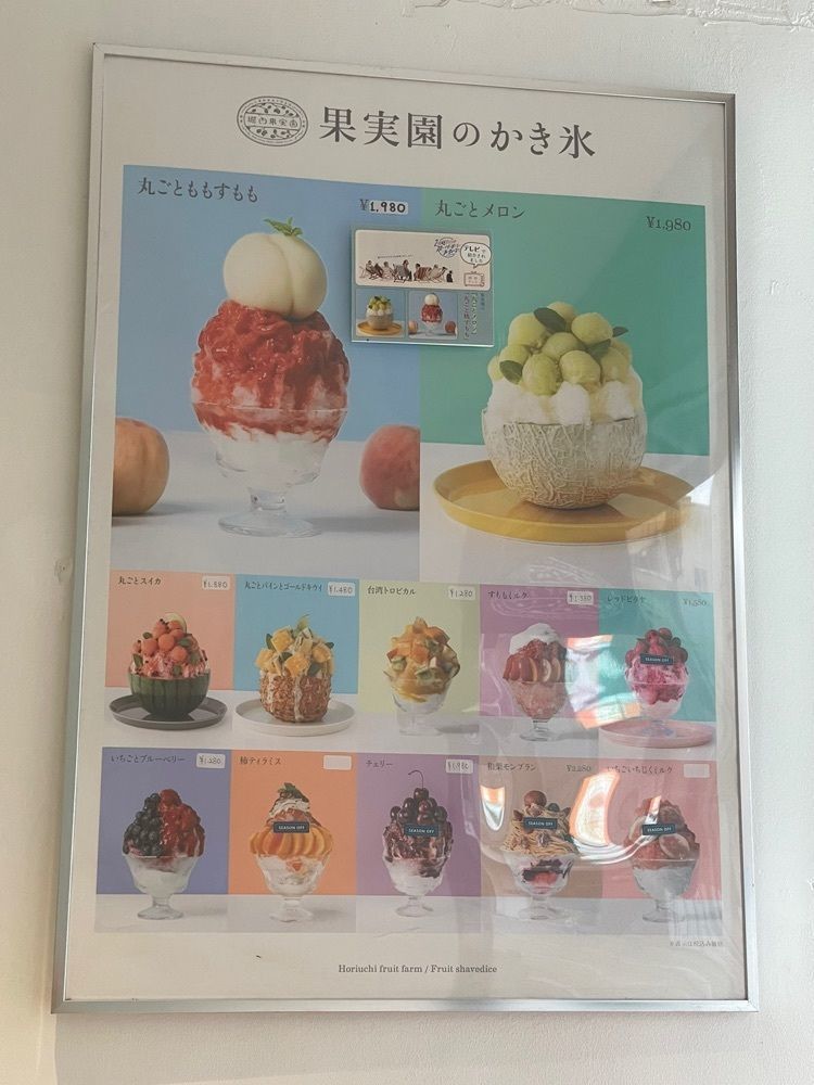 kei_koさんが投稿した堀内果実園に関する口コミの画像