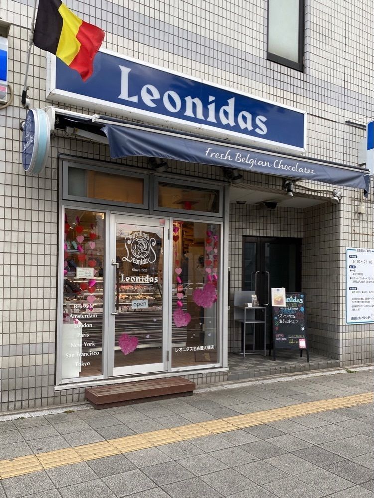 鉄道王さんが投稿したレオニダス 名古屋大須店に関する口コミの画像