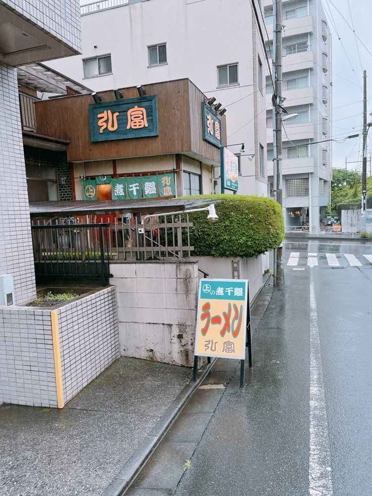 うーさんが投稿した弘富に関する口コミの画像