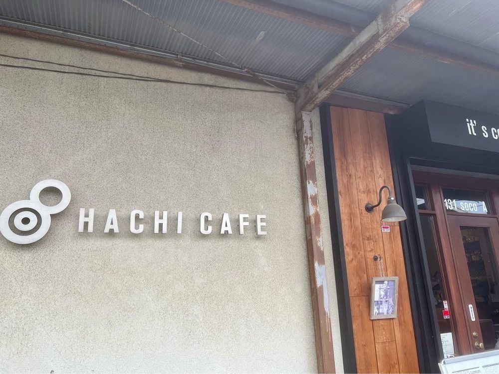 teruteru  sanpoさんが投稿したハチ カフェ（HACHI CAFE）に関する口コミの画像