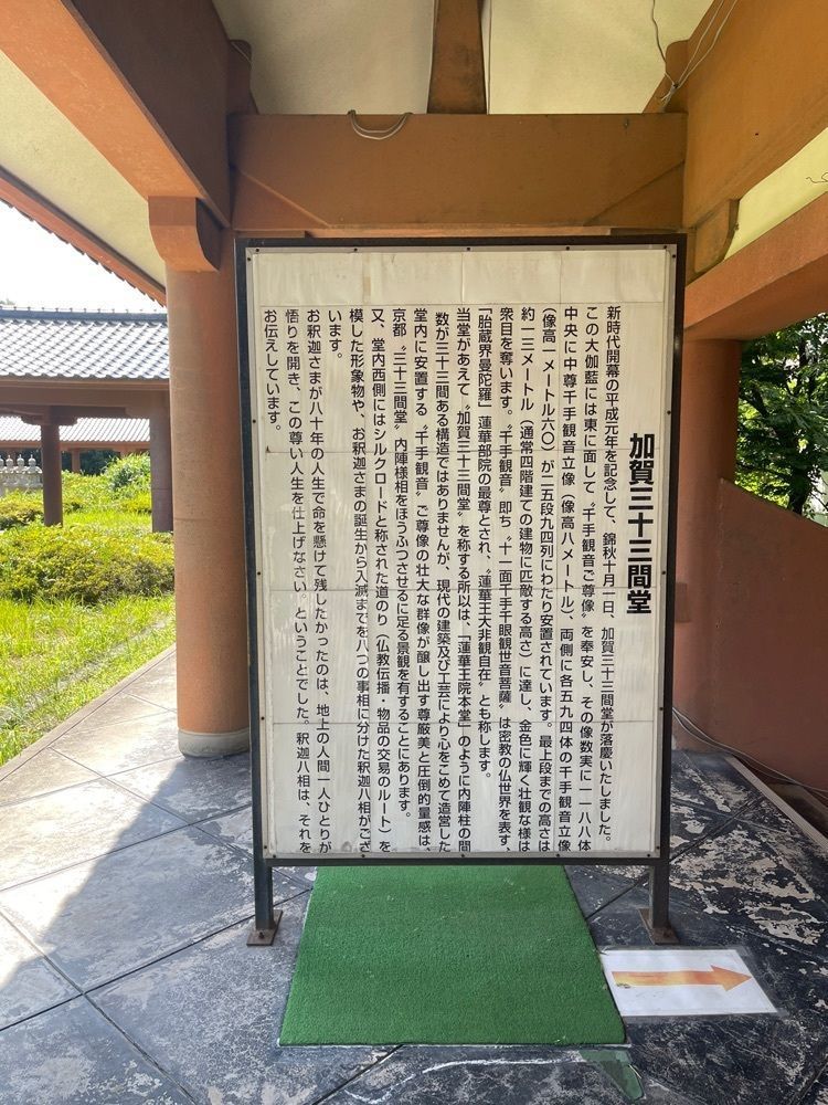 ぺたこ♡さんが投稿した観音院 加賀寺に関する口コミの画像