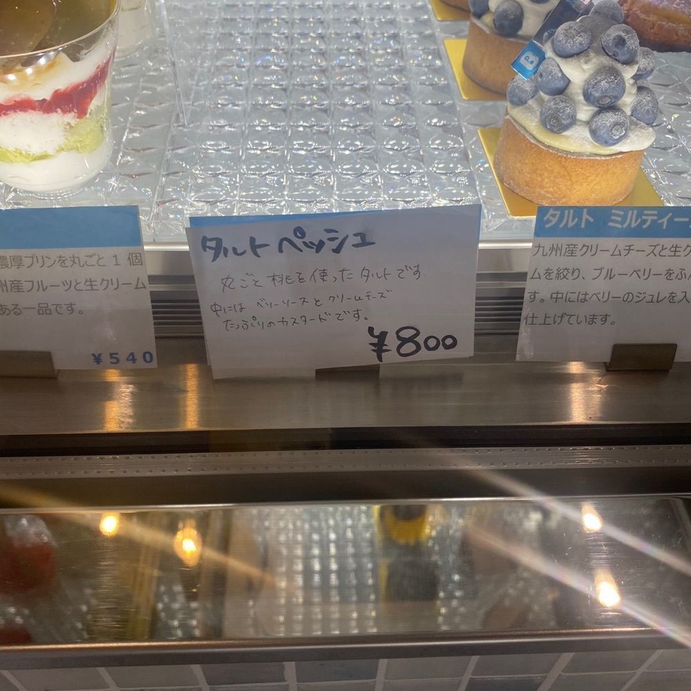 ten_ten602の福岡グルメさんが投稿したボンポワンブルー（BON POINT BLEU）に関する口コミの画像
