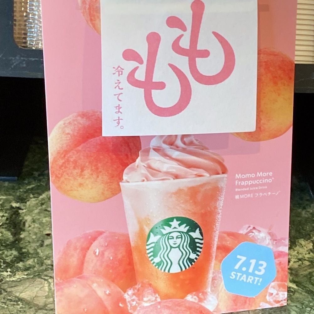 rika.ibfさんが投稿したスターバックスコーヒー LUCUA2階店（STARBUCKS COFFEE）に関する口コミの画像