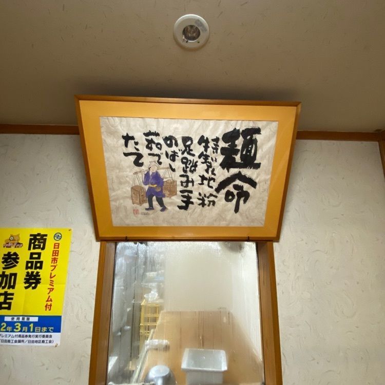 Rhapsodyさんが投稿した金比羅うどん 本店に関する口コミの画像