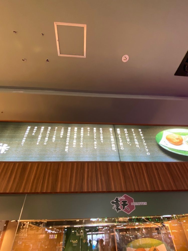 かめ_メグミさんが投稿した凍天処 木乃幡 杜の市場店に関する口コミの画像
