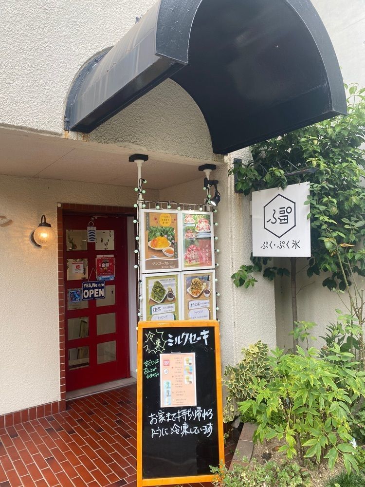 美味しいものをつまみぐいさんが投稿したぷく・ぷく氷に関する口コミの画像