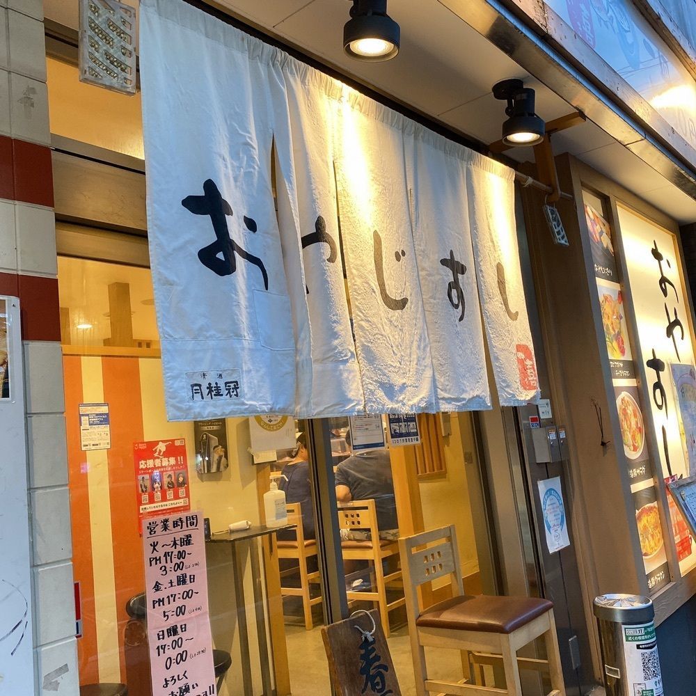 rika.ibfさんが投稿したおやじすし一喜 蒲生四丁目店に関する口コミの画像