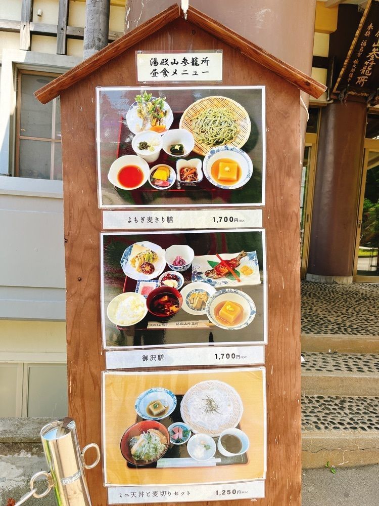 猫なぎ。さんが投稿した湯殿山参籠所（ユドノサンサンロウジョ）に関する口コミの画像