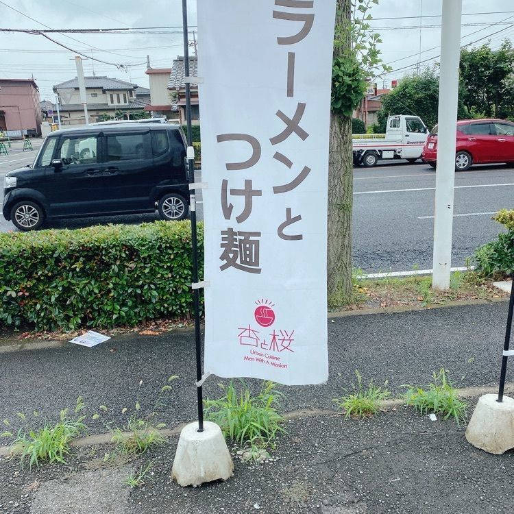 気まぐれなLさんが投稿した杏と桜（Anzu To Sakura）に関する口コミの画像