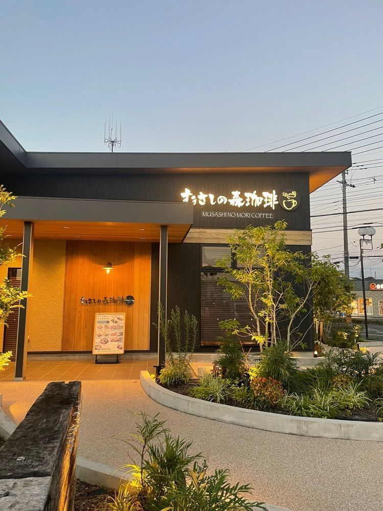 mayu mayuさんが投稿したむさしの森珈琲 ひたちなか西光地店に関する口コミの画像