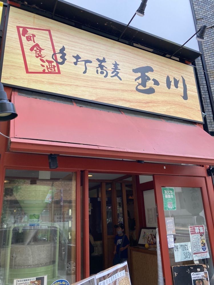 augustriver12さんが投稿した旬食酒 手打蕎麦 玉川に関する口コミの画像