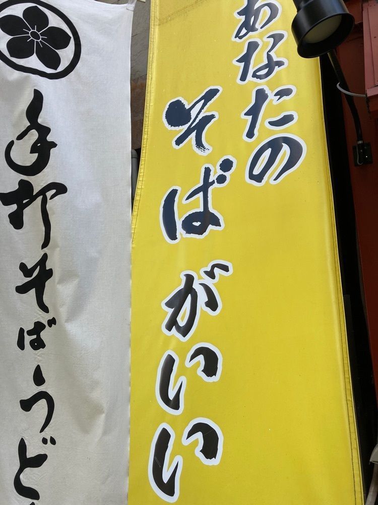 augustriver12さんが投稿した旬食酒 手打蕎麦 玉川に関する口コミの画像