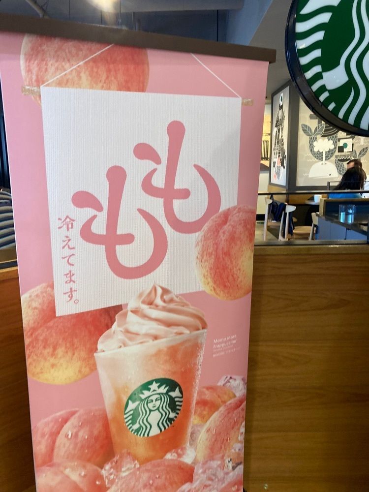 augustriver12さんが投稿したスターバックス・コーヒー 丸井柏VAT店に関する口コミの画像