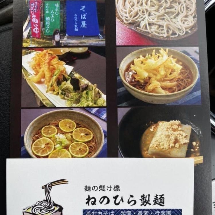ＤＪゴン太さんが投稿したねのひら製麺に関する口コミの画像