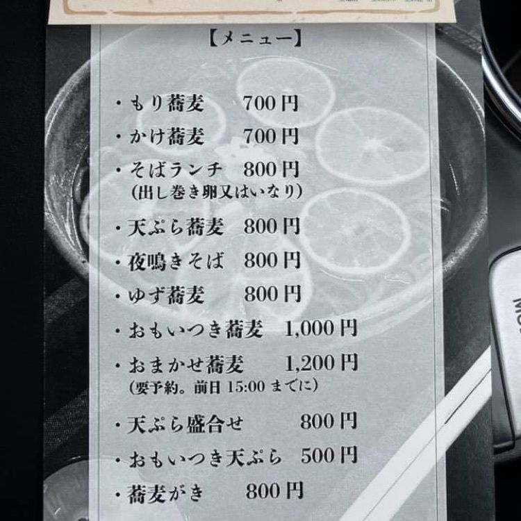 ＤＪゴン太さんが投稿したねのひら製麺に関する口コミの画像
