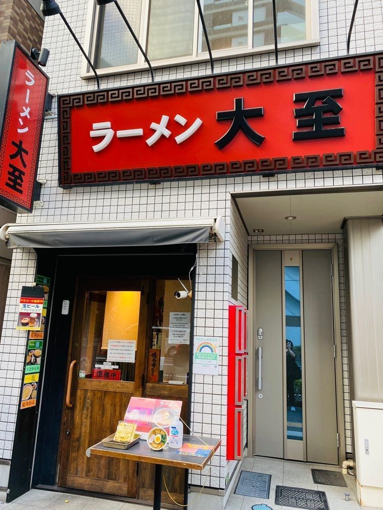 けんけんさんが投稿したラーメン大至（だいし）に関する口コミの画像