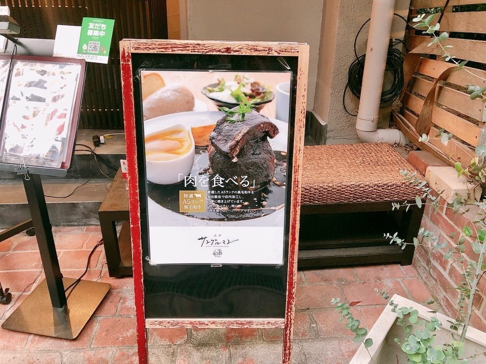 tarachamさんが投稿したニク サングルマンに関する口コミの画像