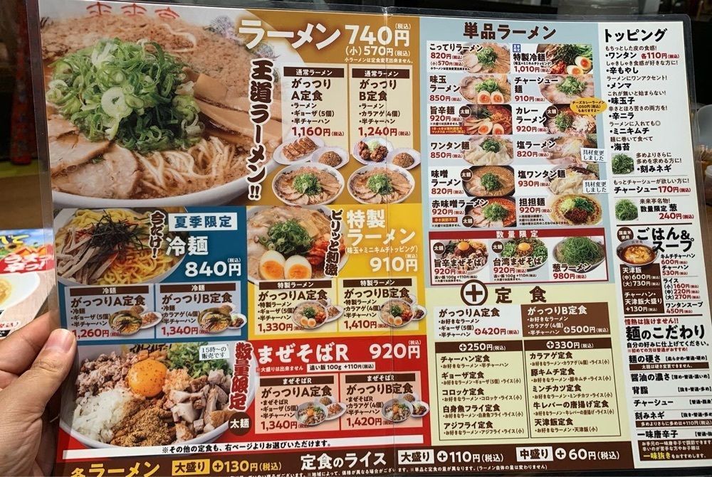 りょうじのごはん【東京・千葉のグルメ記録】さんが投稿した来来亭 鎌ヶ谷店（ライライテイ）に関する口コミの画像