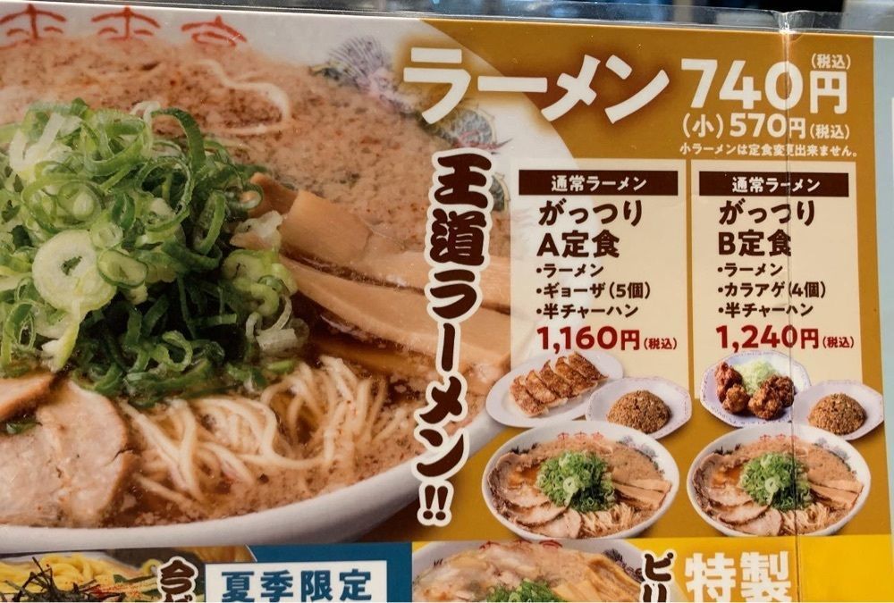 りょうじのごはん【東京・千葉のグルメ記録】さんが投稿した来来亭 鎌ヶ谷店（ライライテイ）に関する口コミの画像