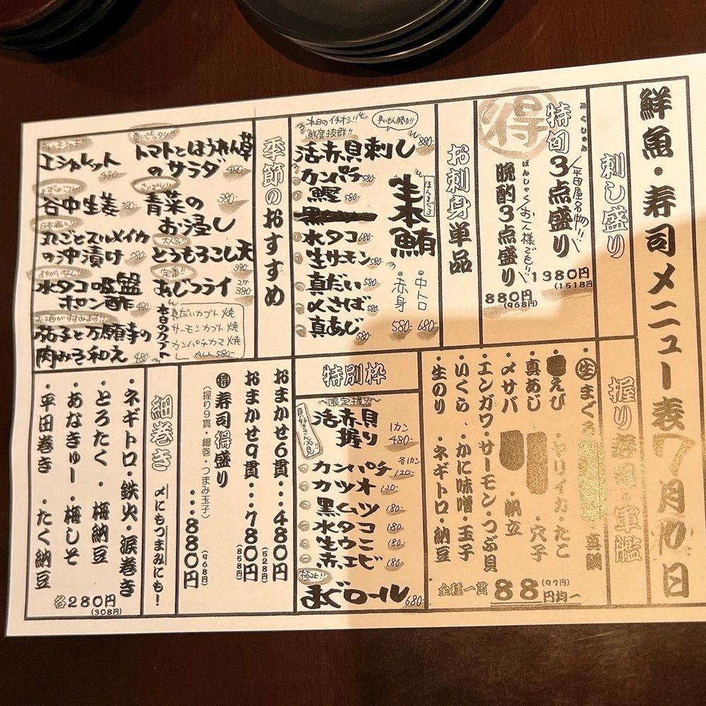 ヤジメシ　ボリューム満点東京グルメさんが投稿した平田屋 宝仙寺前店に関する口コミの画像