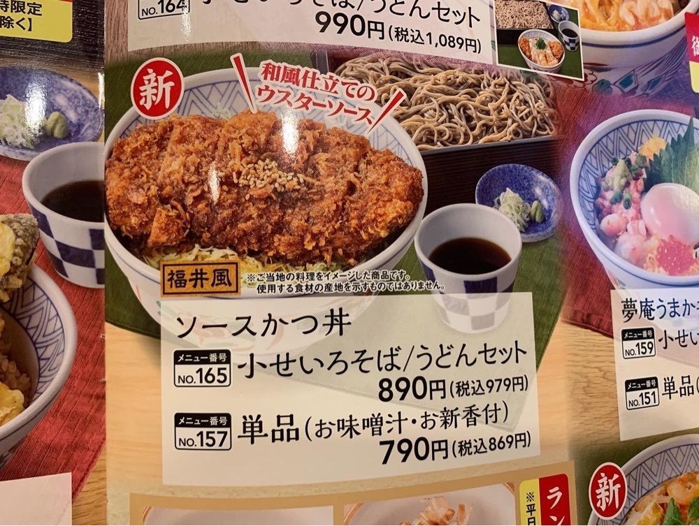 りょうじのごはん【東京・千葉のグルメ記録】さんが投稿した夢庵 市川福栄店に関する口コミの画像