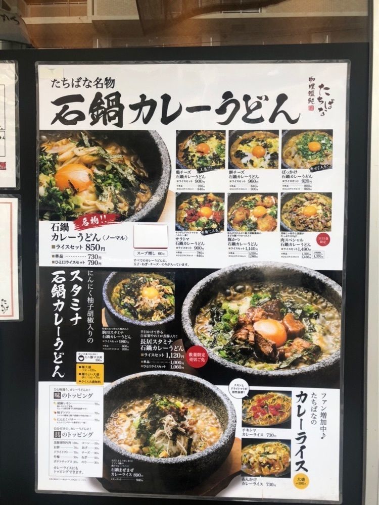 shin-emonさんさんが投稿したカレー饂飩たちばな（咖喱饂飩たちばな）に関する口コミの画像