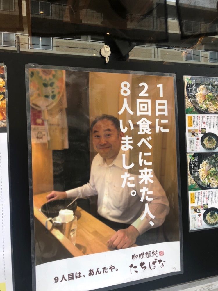 shin-emonさんさんが投稿したカレー饂飩たちばな（咖喱饂飩たちばな）に関する口コミの画像