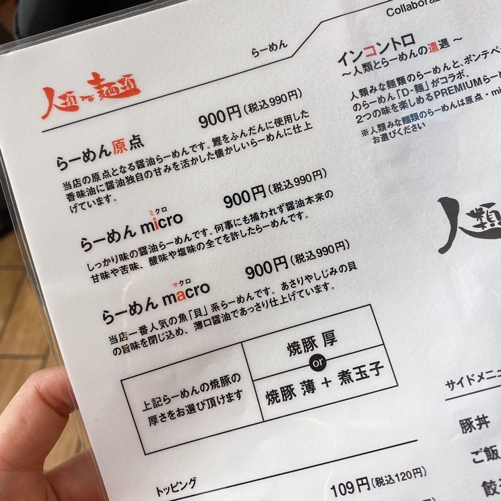 rika.ibfさんが投稿した人類みな麺類 Premiumに関する口コミの画像