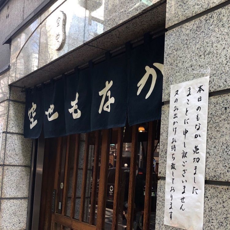 a-chan-0926さんが投稿した空也（くうや）に関する口コミの画像