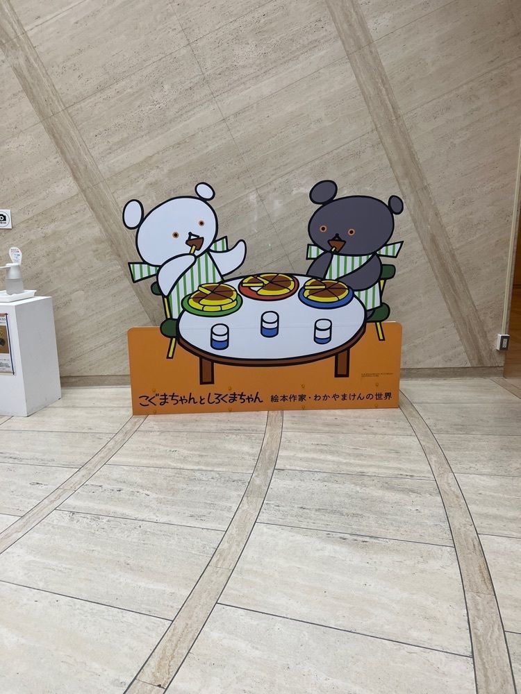 サブ&クルさんが投稿した世田谷美術館に関する口コミの画像