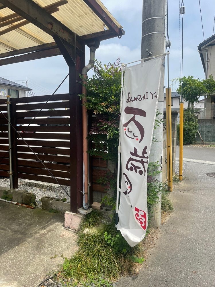 mayu mayuさんが投稿した万歳屋に関する口コミの画像