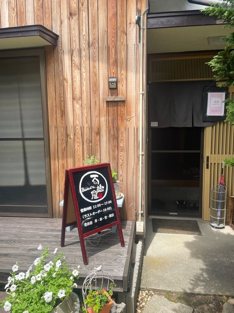 mayu mayuさんが投稿した万歳屋に関する口コミの画像