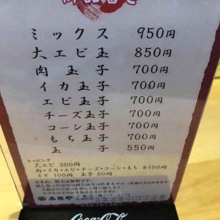 Rhapsodyさんが投稿したふきや 大橋店に関する口コミの画像