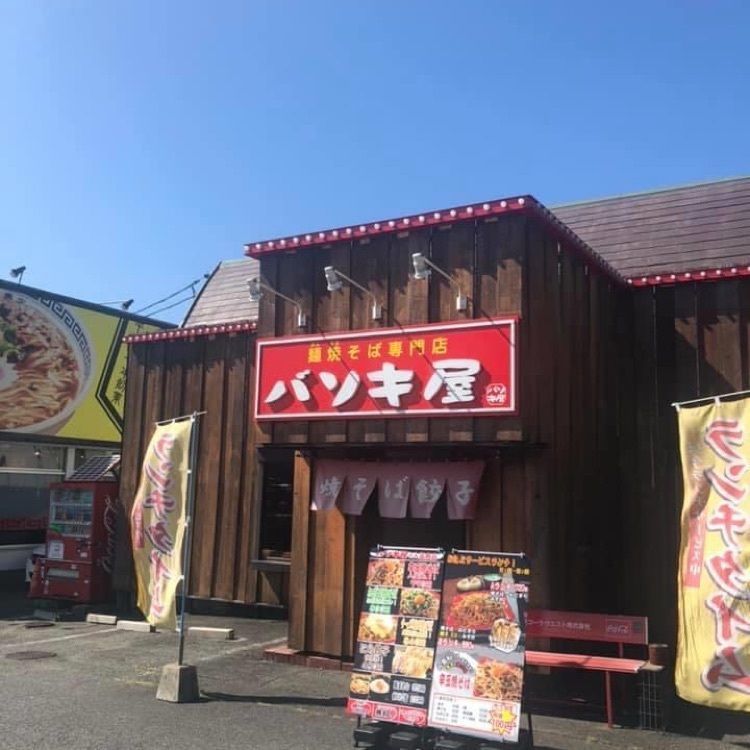 Rhapsodyさんが投稿したバソキ屋 西月隈店に関する口コミの画像
