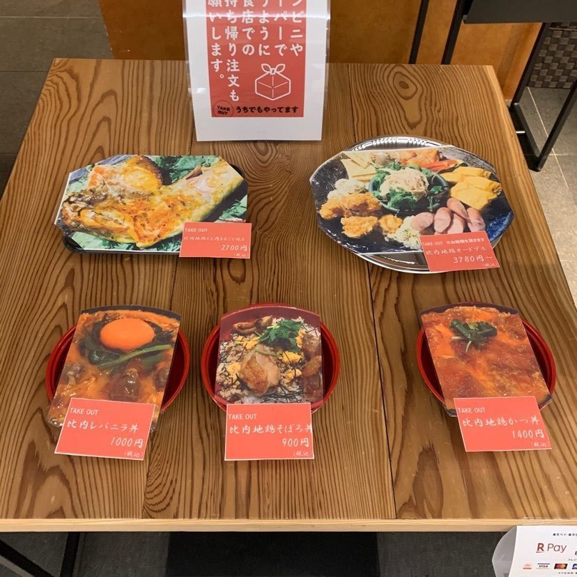 Kono tatatag5さんが投稿した秋田比内地鶏生産責任者の店 本家あべや 東京駅北町ダイニング店に関する口コミの画像