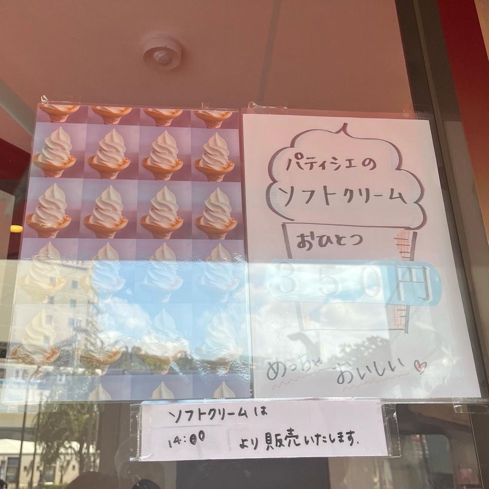 yoko_tokyoiventlifeさんが投稿したパティシエ ジュン ホンマ 高円寺に関する口コミの画像