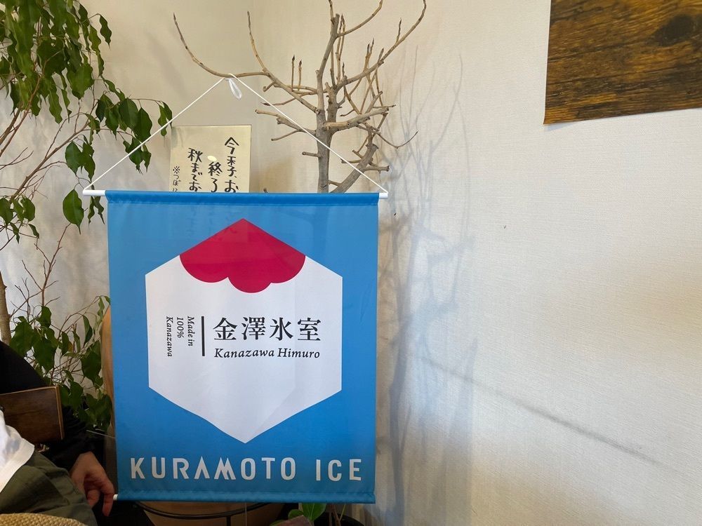 らぐ🏉🍺ビアさんが投稿した不思議なかき氷 金沢店に関する口コミの画像