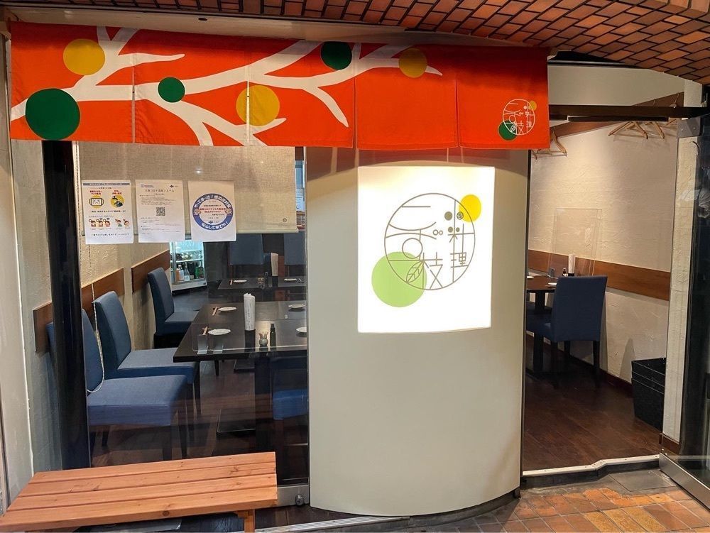 かずくんさんが投稿した小料理こず枝に関する口コミの画像