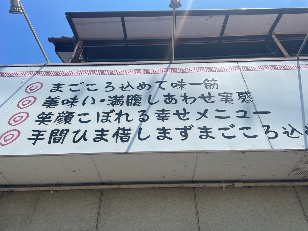 ちゃん太郎さんが投稿した陽気軒（ヨウキケン）に関する口コミの画像